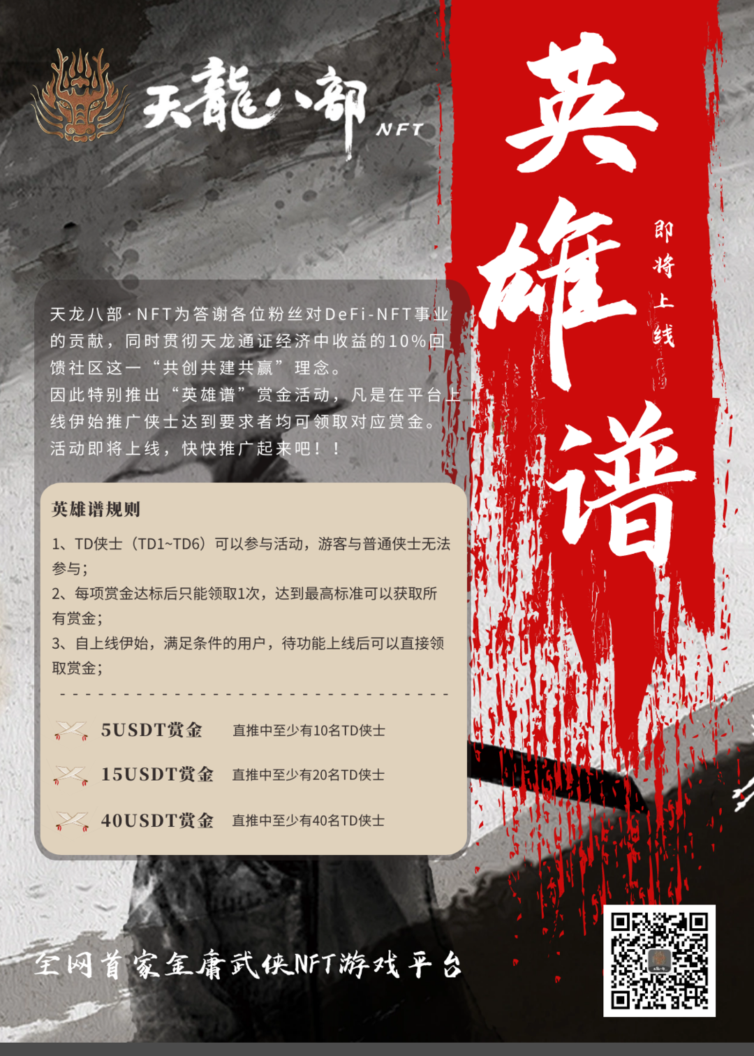 深度|金庸的IP和NFT技术会碰撞出怎样的火花？2