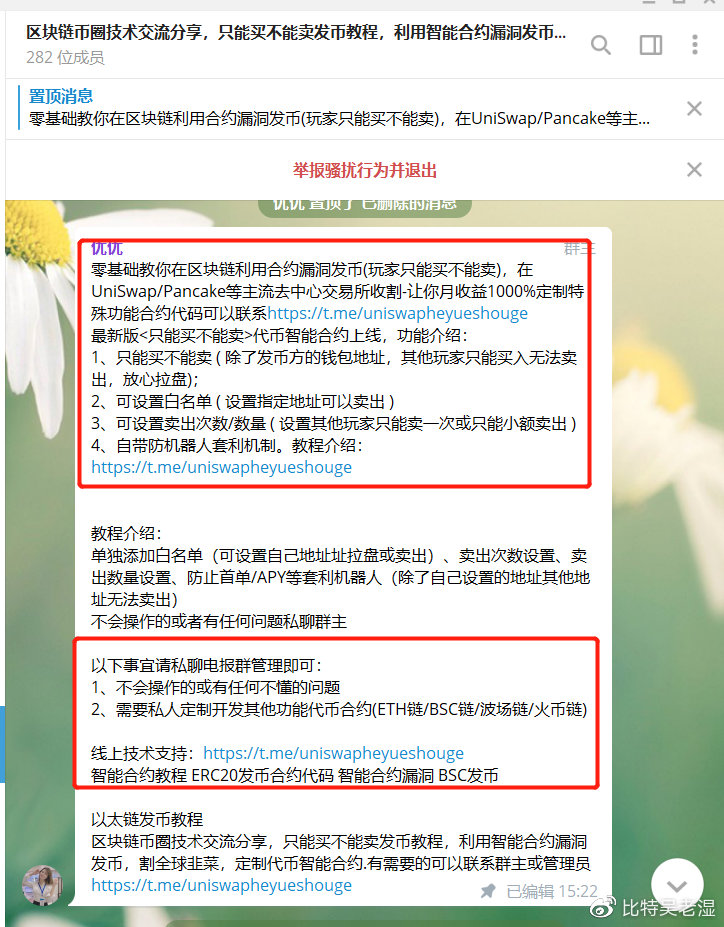 币圈欺诈套路:妄想一夜暴富可能是你最大的决策失误1 币圈欺诈套路:妄想一夜暴富可能是你最大的决策失误1