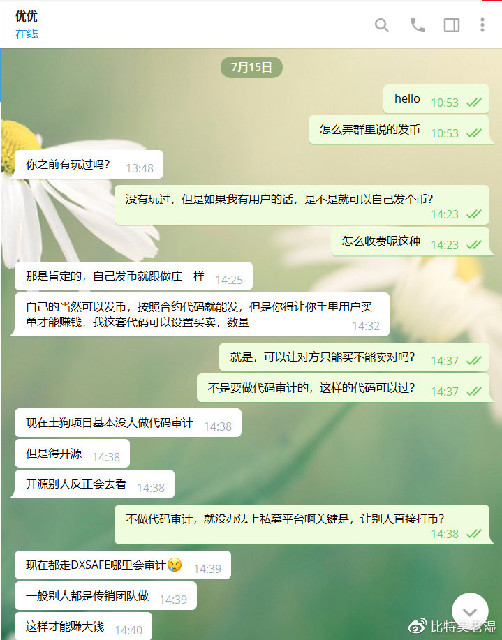 币圈欺诈套路:妄想一夜暴富可能是你最大的决策失误3 币圈欺诈套路:妄想一夜暴富可能是你最大的决策失误3