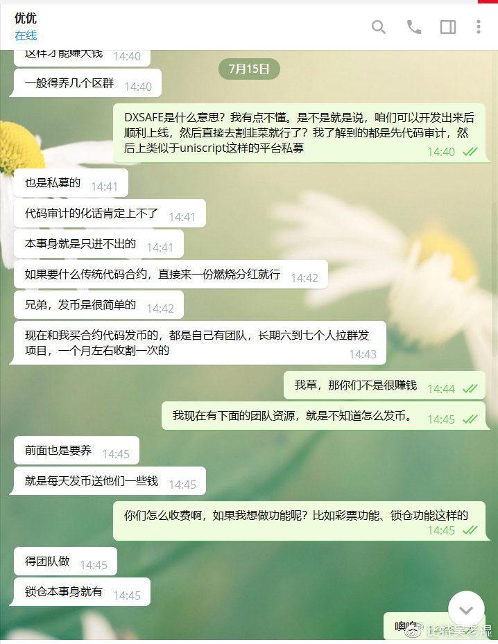 币圈欺诈套路:妄想一夜暴富可能是你最大的决策失误4 币圈欺诈套路:妄想一夜暴富可能是你最大的决策失误4