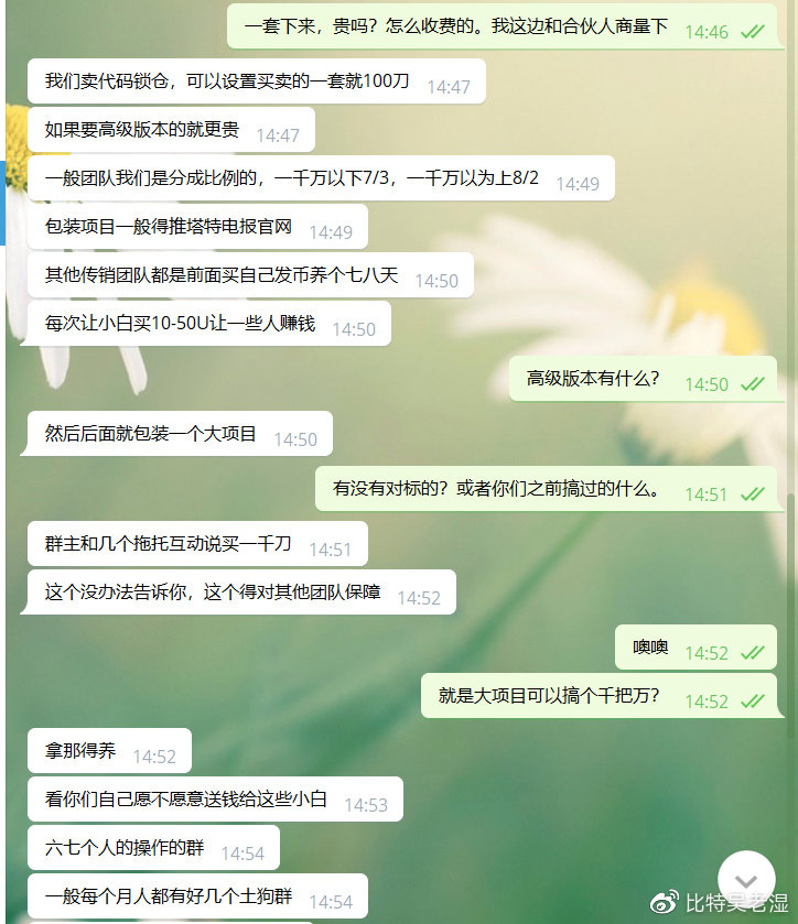 币圈欺诈套路:妄想一夜暴富可能是你最大的决策失误5 币圈欺诈套路:妄想一夜暴富可能是你最大的决策失误5