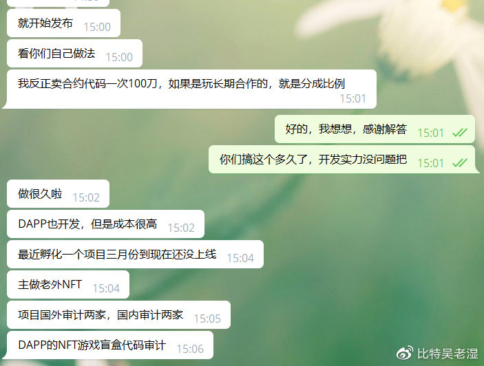 币圈欺诈套路:妄想一夜暴富可能是你最大的决策失误7 币圈欺诈套路:妄想一夜暴富可能是你最大的决策失误7