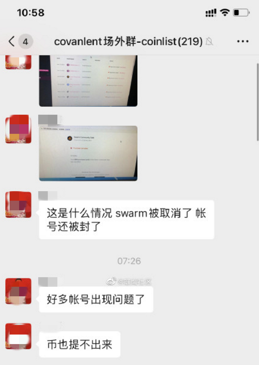 Coinlist灰色产业链调查：做号、养号然后转卖2