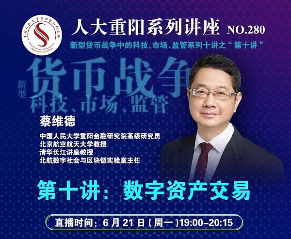 蔡维德：世界货币市场的两个预测和三个惊喜