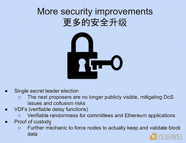 观察|V神告诉你以太坊进入2.0后会发生什么？1