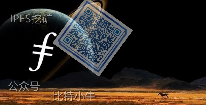 比特小牛：IPFS网络Web3.0的代表，Filecoin区块链3.0的变革