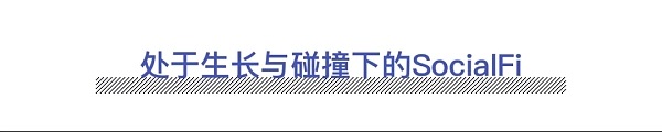 NA (Nirvana) Chain定义Web3.0新时代 助力SocialFi扬帆起航2 NA (Nirvana) Chain定义Web3.0新时代 助力SocialFi扬帆起航2