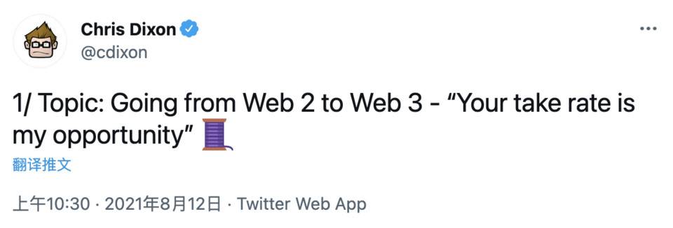 Chris Dixon:当WEB2升级到WEB3时互联网现有的格局将被打破 Chris Dixon:当WEB2升级到WEB3时互联网现有的格局将被打破