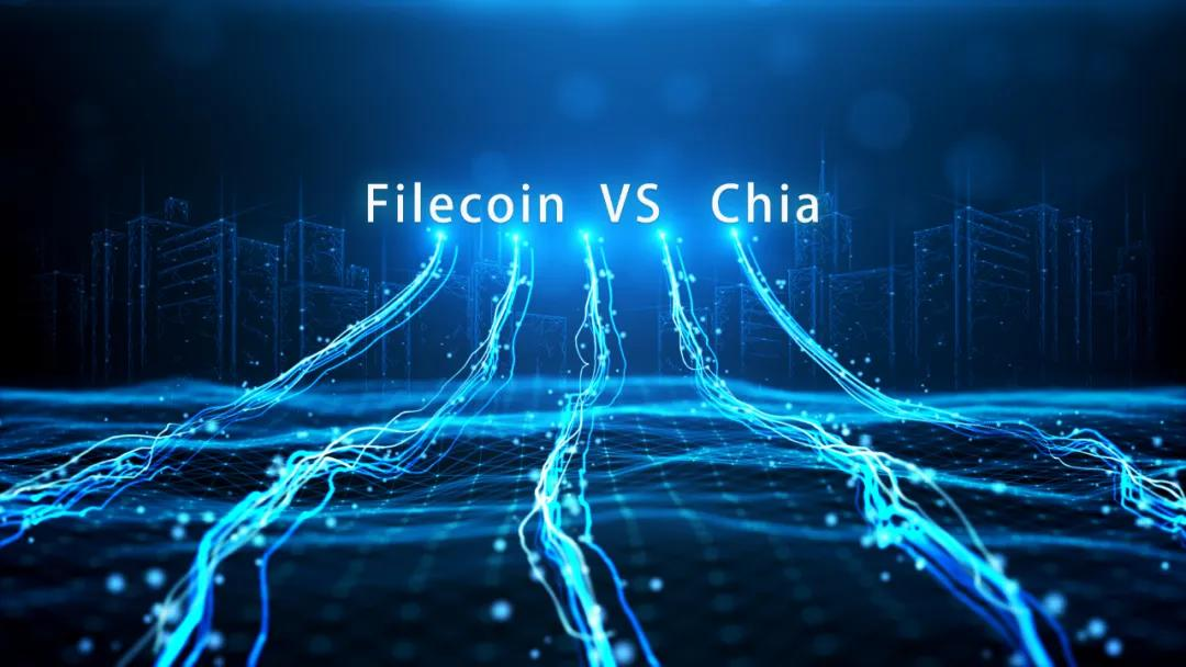 到底是挖Chia还是挖Filecoin 详解Filecoin与Chia之间的区别