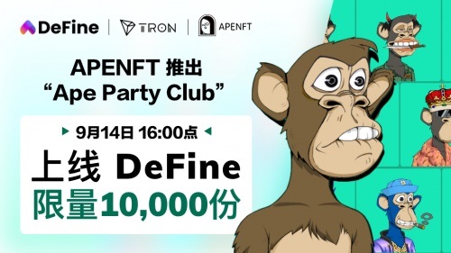 APENFT推出“Ape Party Club” 上线火爆致DeFine平台短期过载