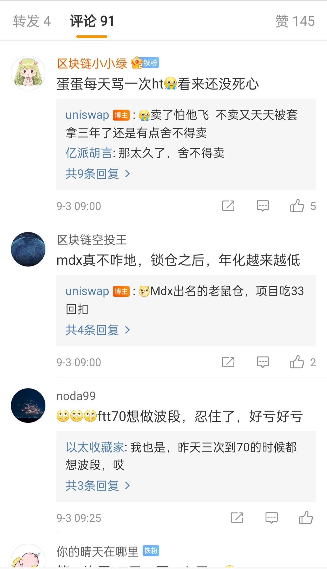 观察|美国SEC再度调查Uniswap Labs16 观察|美国SEC再度调查Uniswap Labs16