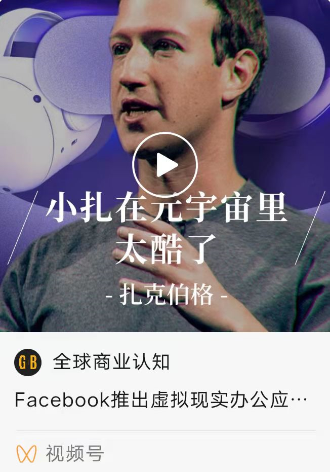 元宇宙:疯狂的资本市场背后的热情与焦虑1 元宇宙:疯狂的资本市场背后的热情与焦虑1