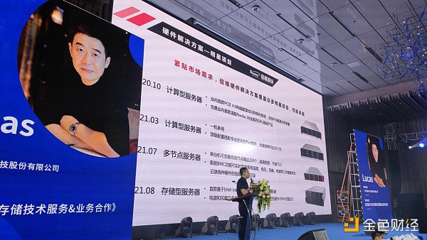 2021信维Web3.0分布式存储行业峰会于深圳成功举办