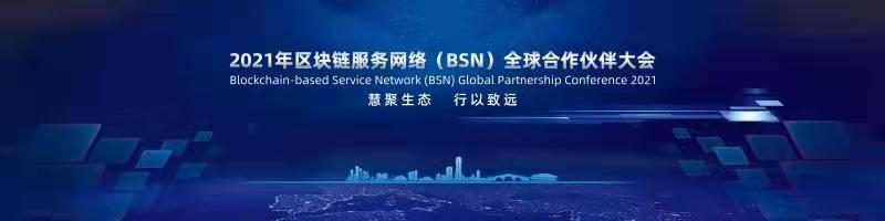 BSN国际门户又添两位新成员 土耳其门户和乌兹别克斯坦门户即将推出