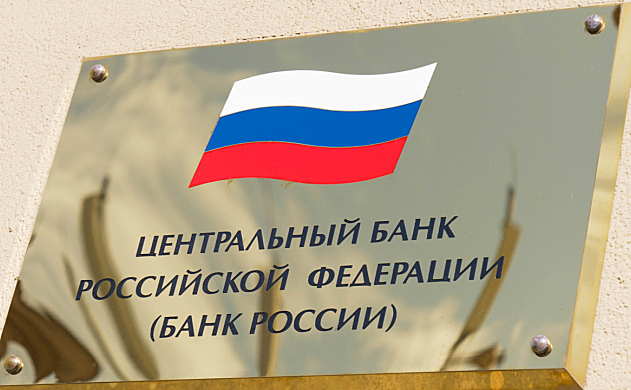 俄罗斯银行提议全面禁止加密货币的使用、交易和挖矿业务