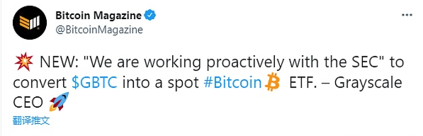 灰度正与SEC合作将GBTC转换为现货比特币ETF