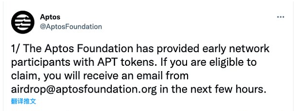 全面的整理当前Aptos的争议5 全面的整理当前Aptos的争议5