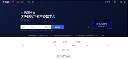 okex怎么充值? okex怎么充值?