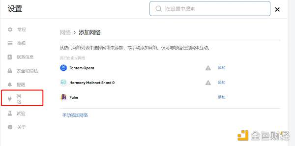 普通用户应对MetaMask小狐狸记录IP的解决方案2 普通用户应对MetaMask小狐狸记录IP的解决方案2