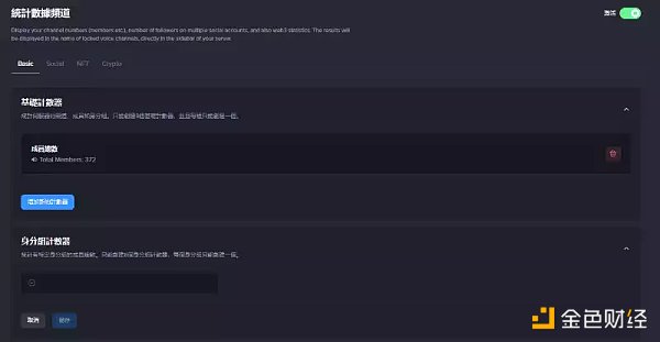 社区运营工具盘点,教你如何玩转Web3社区15 社区运营工具盘点,教你如何玩转Web3社区15