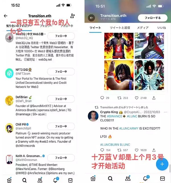 通过几个实际案例为读者提供「真假」推特账号的辨别方式 通过几个实际案例为读者提供「真假」推特账号的辨别方式