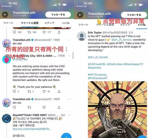 通过几个实际案例为读者提供「真假」推特账号的辨别方式1 通过几个实际案例为读者提供「真假」推特账号的辨别方式1