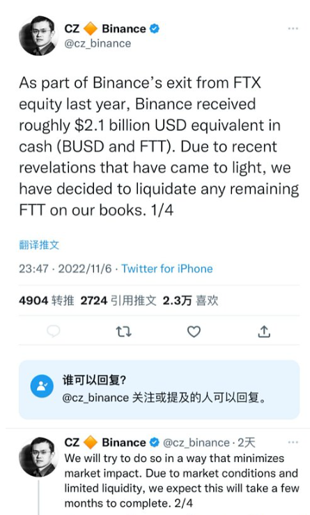FTX崩盘事件梳理2 FTX崩盘事件梳理2