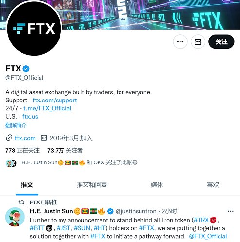 孙宇晨宣布为FTX上所有波场系代币包括TRX、BTT、JST、SUN以及Huobi交易所的代币HT持有者提供支持1 孙宇晨宣布为FTX上所有波场系代币包括TRX、BTT、JST、SUN以及Huobi交易所的代币HT持有者提供支持1