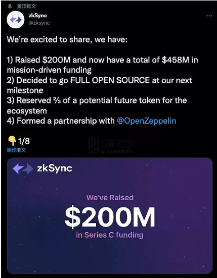 zkSync开发公司Matter Labs宣布完成2亿美元C轮融资 zkSync开发公司Matter Labs宣布完成2亿美元C轮融资