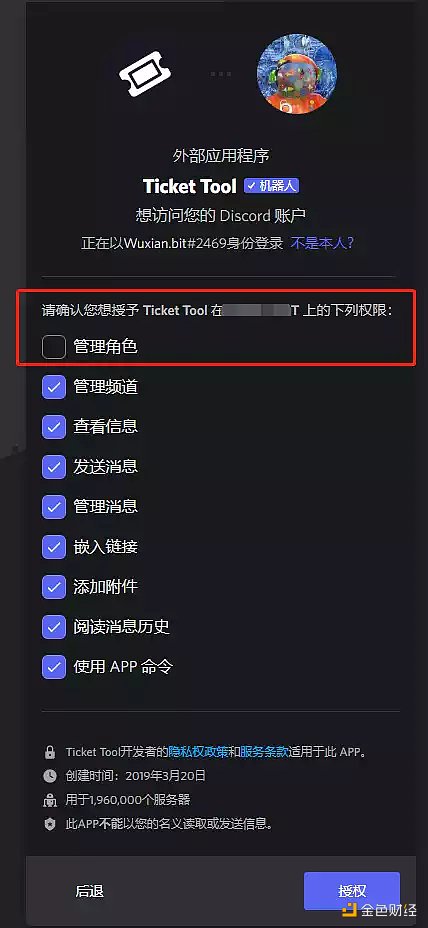 社区运营工具盘点,教你如何玩转Web3社区26 社区运营工具盘点,教你如何玩转Web3社区26