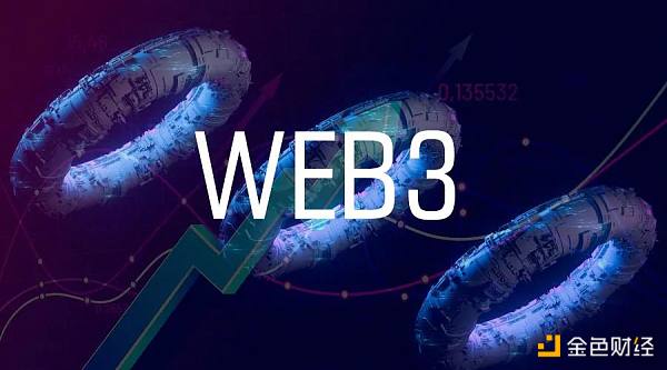 Web3中我们真正应该关注的是什么? Web3中我们真正应该关注的是什么?