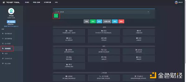 社区运营工具盘点,教你如何玩转Web3社区31 社区运营工具盘点,教你如何玩转Web3社区31
