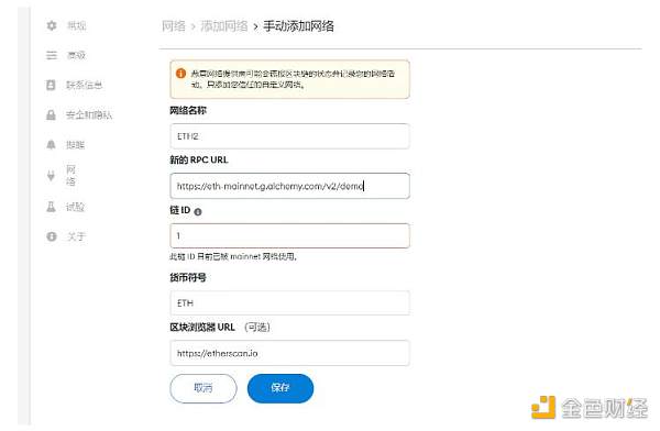 普通用户应对MetaMask小狐狸记录IP的解决方案8 普通用户应对MetaMask小狐狸记录IP的解决方案8