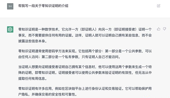 细说chatGPT和Web3可能的结合点5 细说chatGPT和Web3可能的结合点5