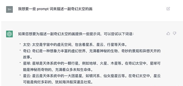 细说chatGPT和Web3可能的结合点7 细说chatGPT和Web3可能的结合点7