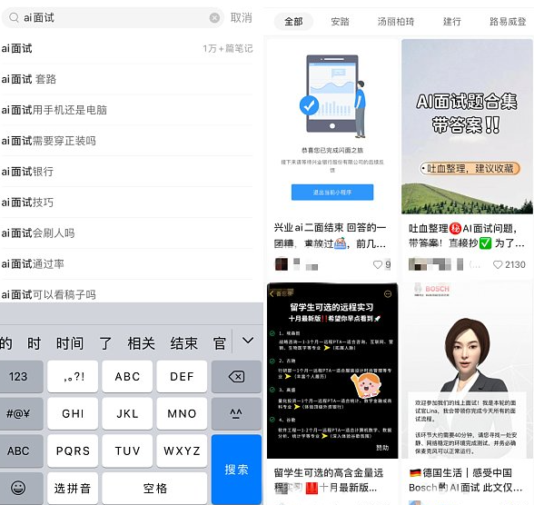 取代面试官?AI面试靠谱吗? 取代面试官?AI面试靠谱吗?