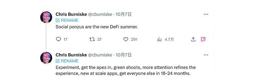 社交SocialFi能否重现DeFi Summer盛况?1 社交SocialFi能否重现DeFi Summer盛况?1