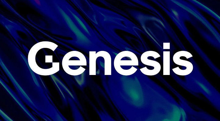 纽约监管机构发现网络安全问题后,Genesis将支付800万美元和解金 纽约监管机构发现网络安全问题后,Genesis将支付800万美元和解金