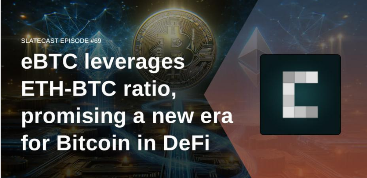 eBTC如何利用ETH-BTC比率,为DeFi中的比特币开辟新时代 eBTC如何利用ETH-BTC比率,为DeFi中的比特币开辟新时代