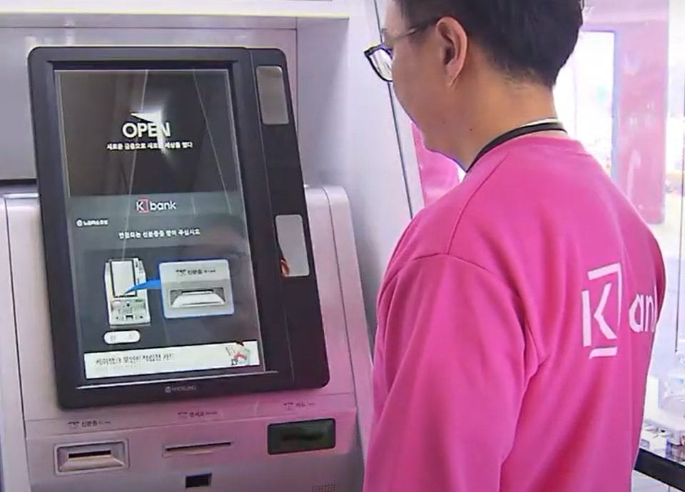 韩国热衷于加密货币的K Bank计划在比特币上涨之际进行IPO1 韩国热衷于加密货币的K Bank计划在比特币上涨之际进行IPO1