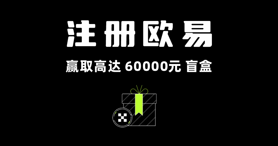 欧意交易所OKX钱包与领先的Web3平台Galxe集成 欧意交易所OKX钱包与领先的Web3平台Galxe集成