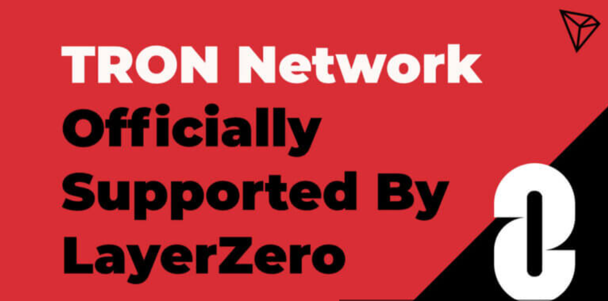 LayerZero正式支持TRON网络 LayerZero正式支持TRON网络